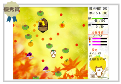 秋の収穫祭