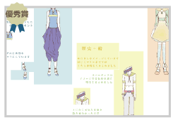 マチフクノススメ