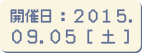 第4回デジタルコンテスト開催日