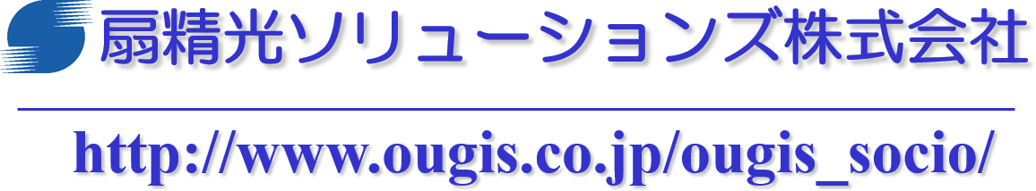 扇精光ソリューションズ