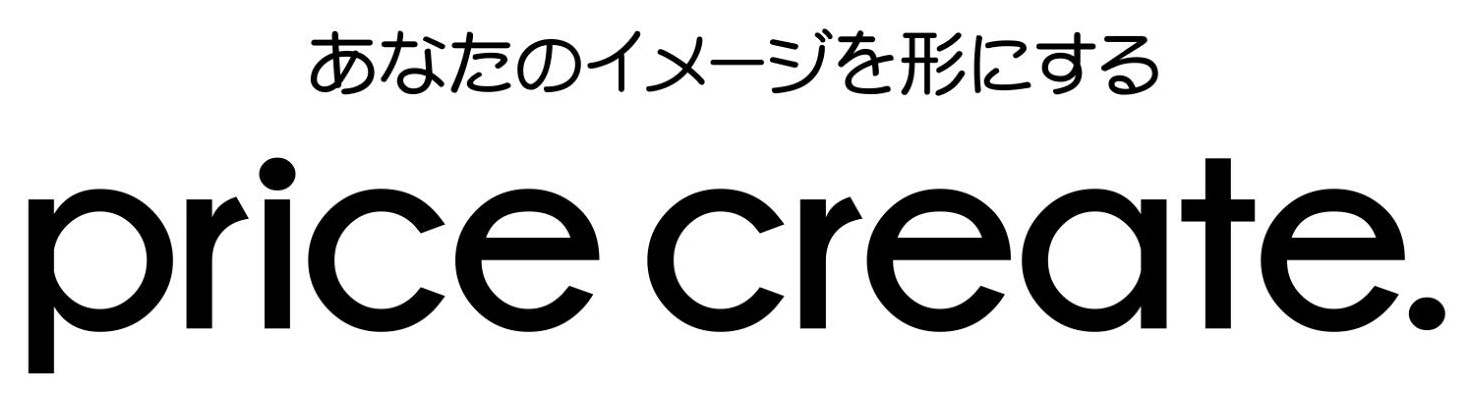 プライスクリエイト