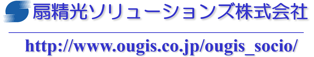 扇精光ソリューションズ株式会社